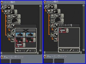 パーツ検索機能追加