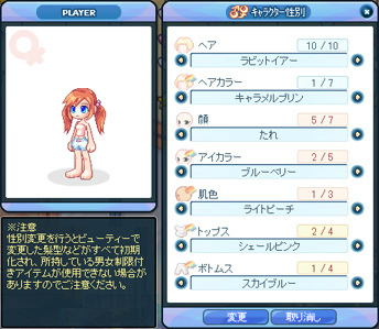 トキメキファンタジー ラテール、大型アップデート「星のゆりかごリリル」実装の画像