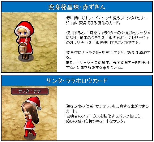 ル・シエル・ブルー、本日よりクリスマスイベント第2弾スタート！12月24日からはGMイベントも開催の画像