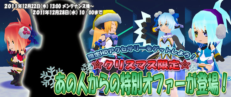 コズミックブレイク、「ちびキャラユニオンウォーズ」が再登場！期間限定特別オファーの実装＆「毎日アリーナキャンペーン」もスタートの画像