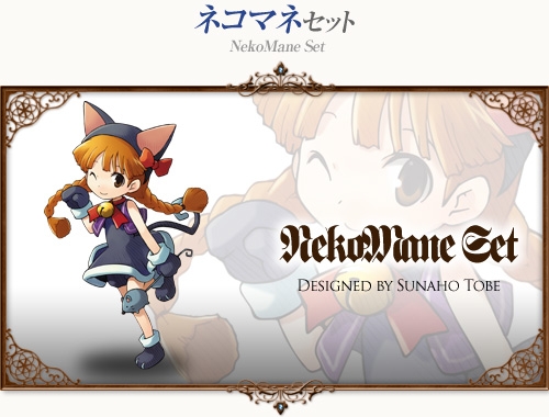 コンチェルトゲート フォルテ、未登場色の衣装や可愛い猫系のペットが続々登場の画像