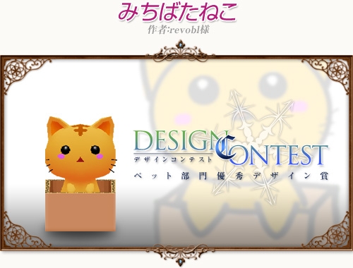 コンチェルトゲート フォルテ、未登場色の衣装や可愛い猫系のペットが続々登場の画像