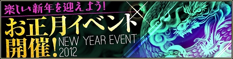 ソウルアライブオンライン、12月27日より「お正月イベント」を開催！期間限定ボス「かがみ餅」が登場！の画像