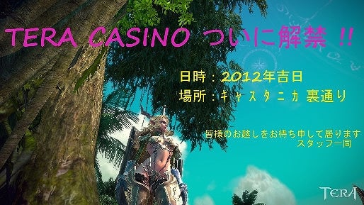 TERA、創作作品1500作品以上の投稿作品から大賞決定！「TERADEMY賞2011」グランプリ作品発表の画像