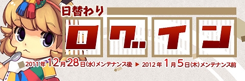 ペーパーマン、12月28日より衣装袋（A04）＆武器袋S（S04）販売開始！日替わりログインイベントも実施の画像