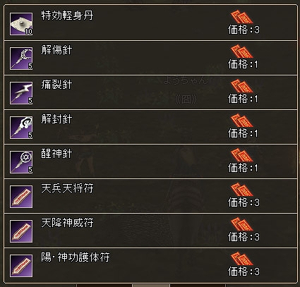 三国群英伝ONLINE2、お年玉企画や賽銭箱が登場する「謹賀新年！お正月イベント」開催の画像