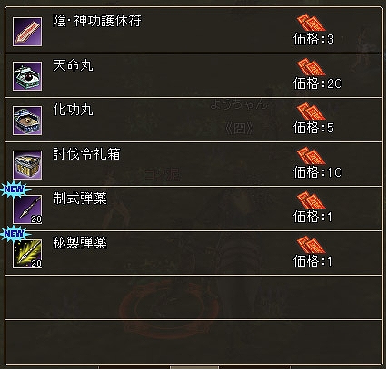 三国群英伝ONLINE2、お年玉企画や賽銭箱が登場する「謹賀新年！お正月イベント」開催の画像