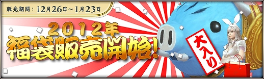 三国群英伝ONLINE2、お年玉企画や賽銭箱が登場する「謹賀新年！お正月イベント」開催の画像
