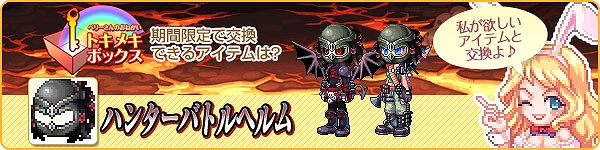 トキメキファンタジー ラテール、「年末年始はラテール！」イベント開催＆福袋第2弾が登場の画像