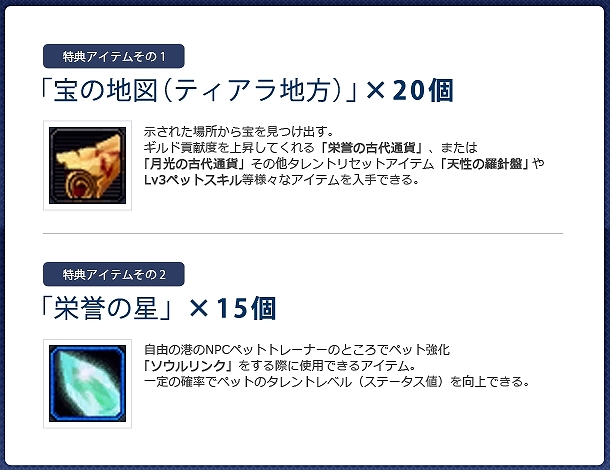 フォーセイクンワールド、「BitCash×フォーセイクンワールド」キャンペーン開催の画像