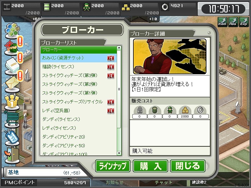 大戦略WEB、期間限定キャンペーン「福袋」「おみくじ」登場！新年に向けて大型アップデートを実施の画像