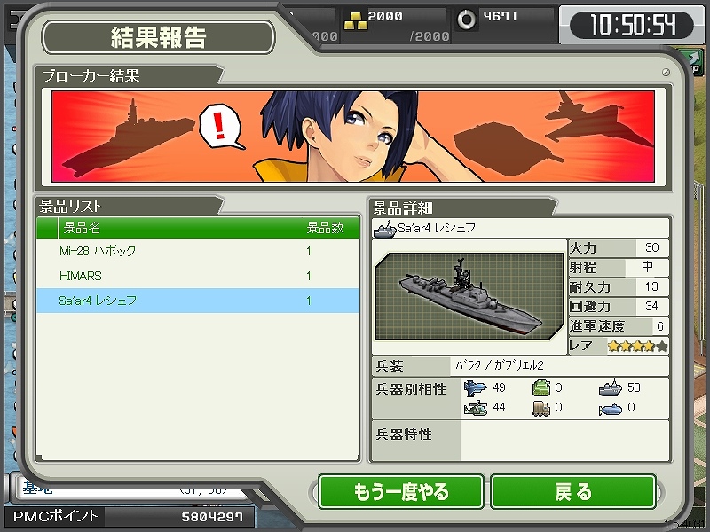 大戦略WEB、期間限定キャンペーン「福袋」「おみくじ」登場！新年に向けて大型アップデートを実施の画像