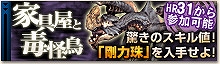 モンスターハンター フロンティア オンライン、「メゼポルタ迎春祭」第2弾！「「2012 年 狩り初め」でオリジナル武器「羽子板ハンマー」が入手可能の画像