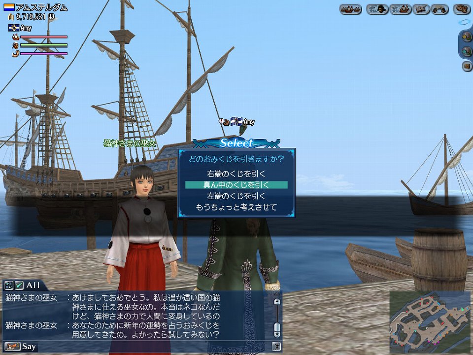 大航海時代 Online、新年をみんなで祝おう！「New Year Greeting in 2012」開催決定の画像