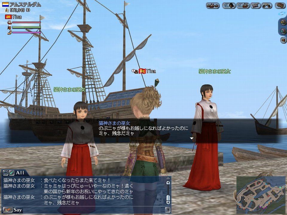 大航海時代 Online、新年をみんなで祝おう！「New Year Greeting in 2012」開催決定の画像