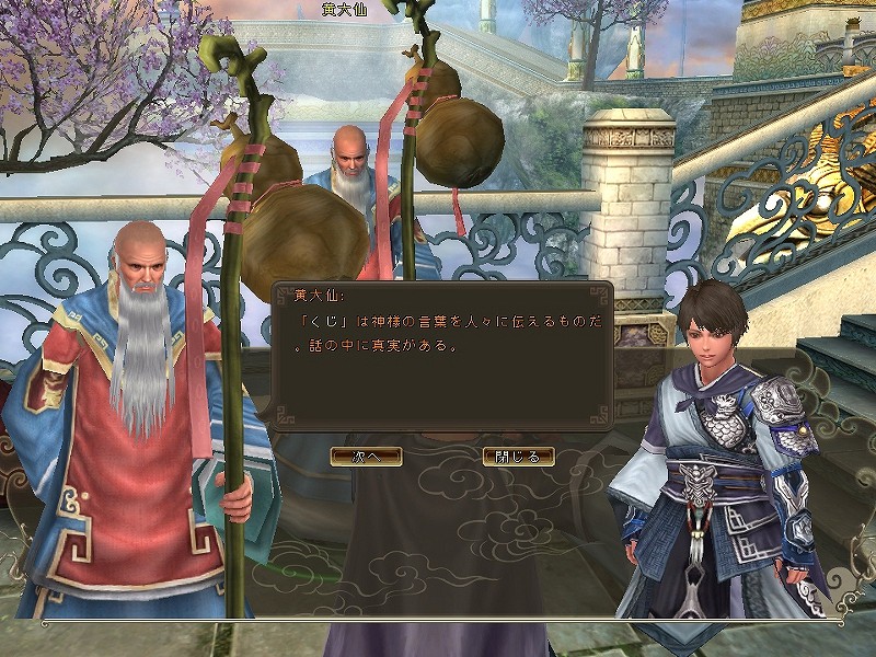 ソードオブリベリオン、「お正月」にちなんだ数々の期間限定イベントを実施＆連続天門クエスト「天門編年史」に新ストーリー「称雄」が登場の画像