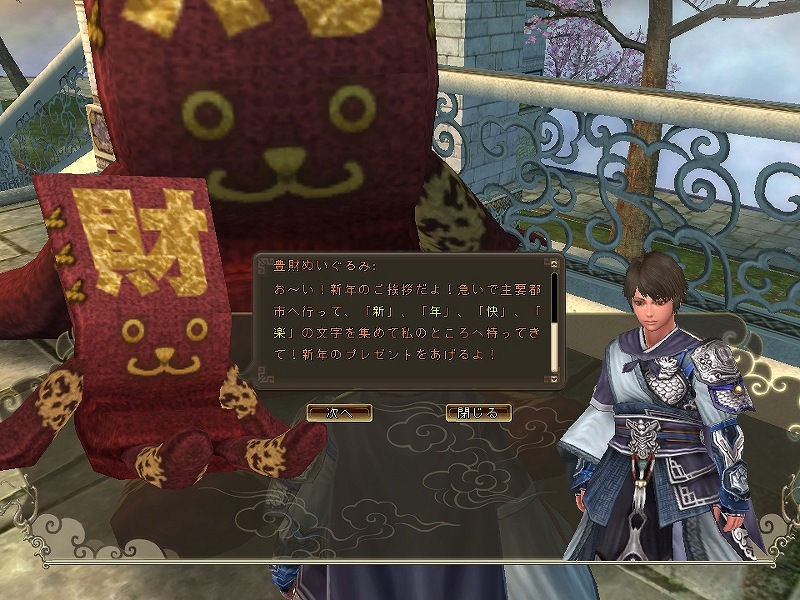 ソードオブリベリオン、「お正月」にちなんだ数々の期間限定イベントを実施＆連続天門クエスト「天門編年史」に新ストーリー「称雄」が登場の画像