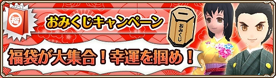 グランドファンタジア、経験値3倍期間延長！年越しキャンペーン多数開催決定の画像