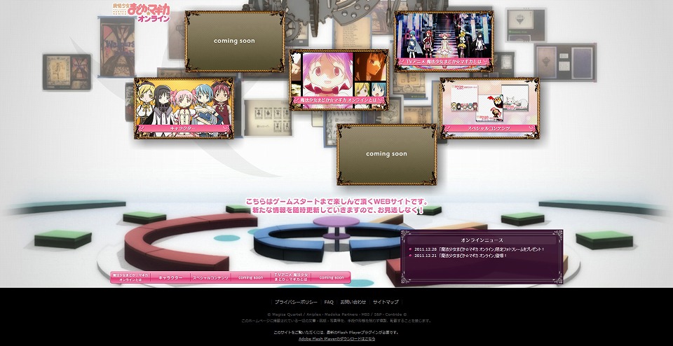 ちょっと早いお年玉！「魔法少女まどか☆マギカ オンライン」限定フォトフレームをプレゼントの画像