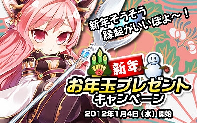 晴空物語、あけぽよ！新年・お年玉プレゼントキャンペーン開催の画像