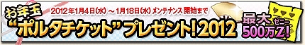 モンスターハンター フロンティア オンライン、12大キャンペーン＆イベント「メゼポルタ迎春祭」開催中！1月11日より「誰でもモンハンF 無料開放」を開始の画像