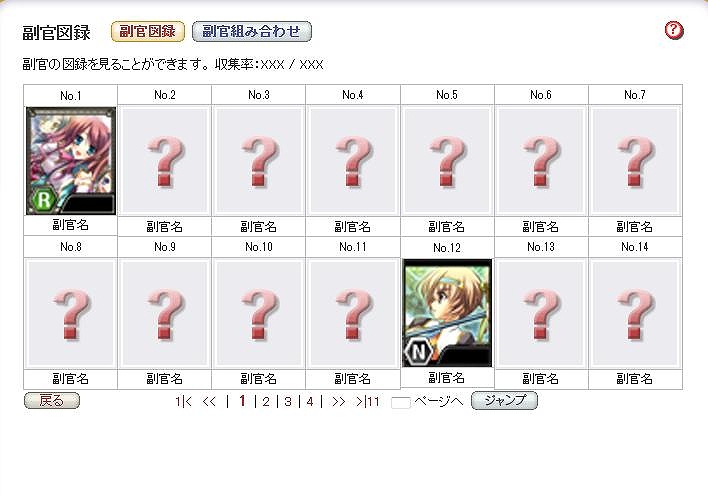 Web 恋姫†夢想、3rd シーズン間もなく到来！新シーズンで実装するアップデート内容を公開の画像