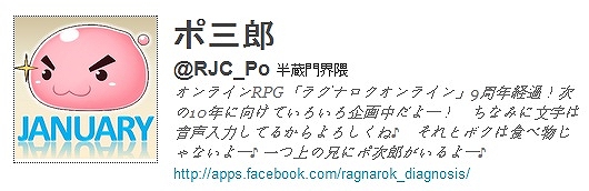 ラグナロクオンライン、50種類以上の装備が登場！「ビフロスト」アップデート第2弾実装決定＆「ポ三郎 × RO川柳 on Twitter」開催の画像