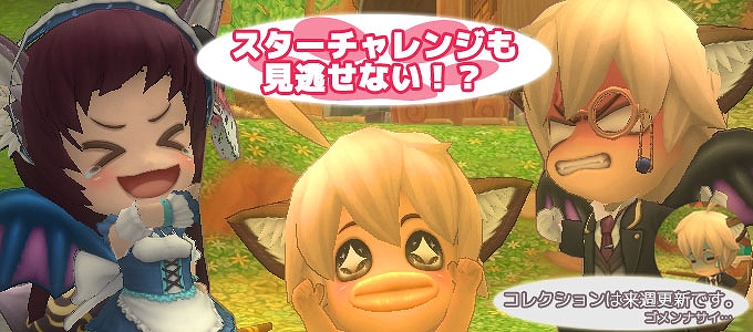 晴空物語、特設サイトにて「ギルドアイランド」公開！「メイド服CP」「執事服CP」を販売開始の画像