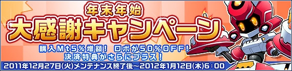 鋼鉄戦記C21、コズミックダラー販売ロボ登場！ヒッショーダルマスターで勝利を掴み取れの画像