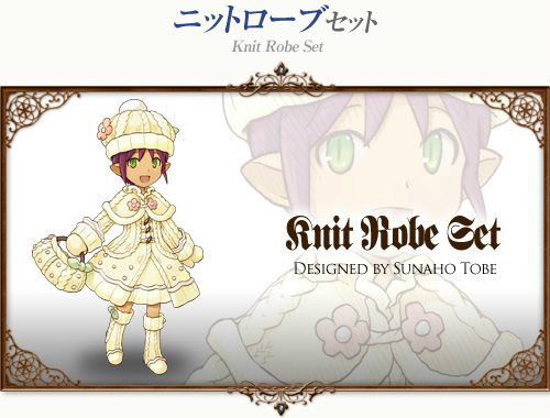 コンチェルトゲート フォルテ、イラストレーター戸部淑氏デザインの新衣装「ニットローブセット」が登場の画像