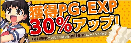 ペーパーマン、新女性キャラクターの名前募集開始！ゲーム内アイテムがゲットできる日替わりログインイベント開催の画像