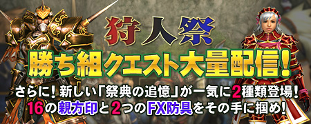 モンスターハンター フロンティア オンライン、今がチャンス！「誰でもモンハンF 無料開放！」などを実施の画像