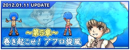 ゼネピックオンライン、新規キャラクター応援！ダンジョンイベント開催＆「巻き起こせ！アフロ旋風～第5章～」開催の画像