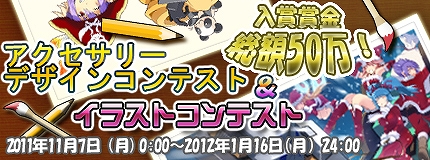 コズミックブレイク、2012年の運試し！？新年より「福袋ガラポン」登場中の画像