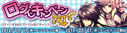 ル・シエル・ブルー、2周年記念イベント開催！お得なログインキャンペーンもスタートの画像