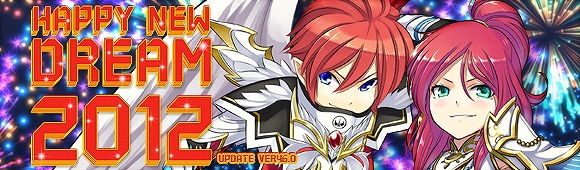 夢世界 プラス、新くじアイテム「2012BOX」などが登場する「UPDATE VER 46.0 HAPPY NEW DREAM 2012」本日実装の画像