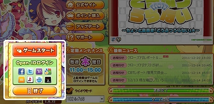 ナタルオンライン、1月12日よりオープンβテスト開始！ビギナーズBOXがもらえるスタートダッシュキャンペーンも開催中の画像