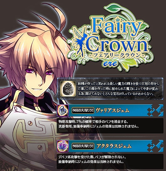 レジェンド オブ ヴァルハラ、1月14日に「ゲーム内討論会」開催決定！アイテムモールに新作「フェアリークラン エル」が登場の画像