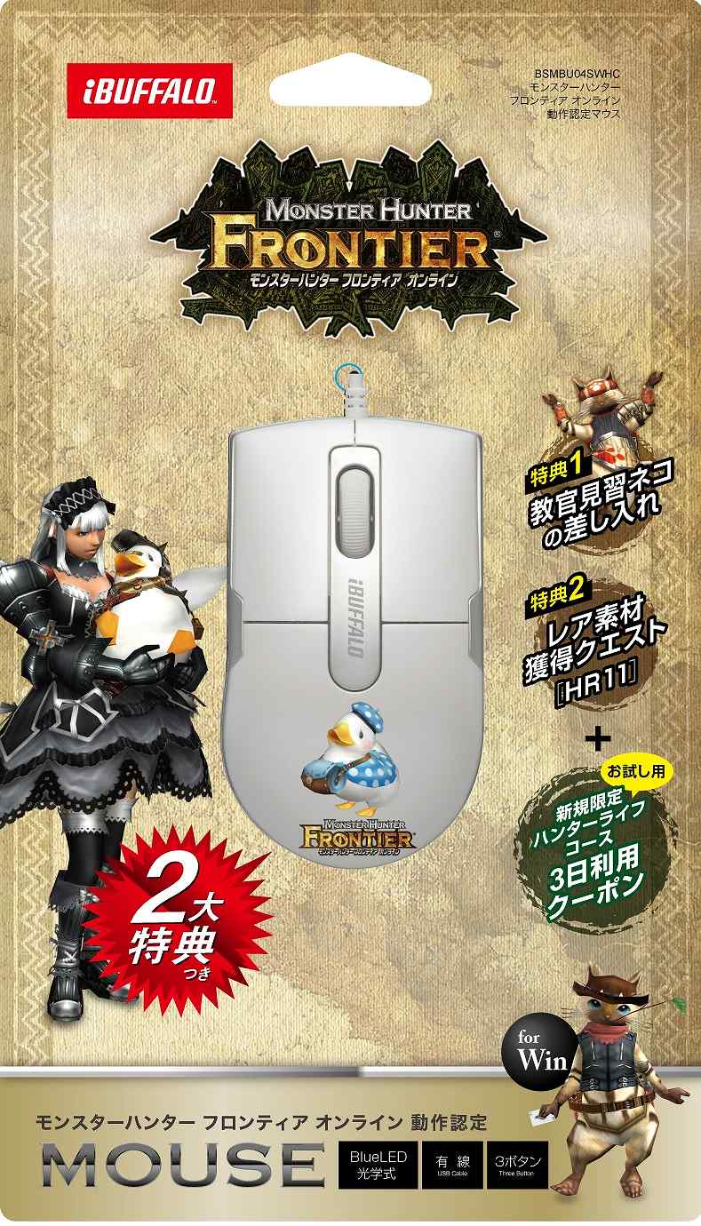 モンスターハンターフロンティアオンライン、愛らしいグークをあしらった「MHF 動作認定マウス」発売決定の画像
