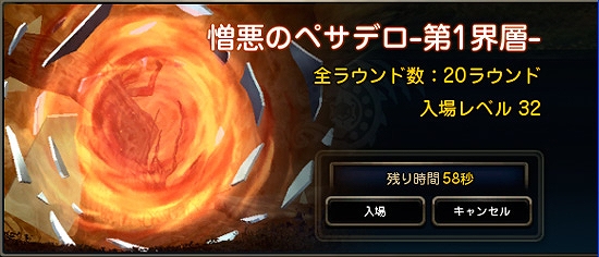 ドラゴンネスト、「ダークレア改変」アップデート情報公開＆DN-1グランプリ討伐状況やイベント情報もの画像