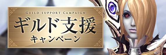 フォーセイクンワールド、初心者必見！「育成強化キャンペーン」など各種キャンペーン実施の画像