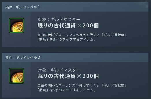 フォーセイクンワールド、初心者必見！「育成強化キャンペーン」など各種キャンペーン実施の画像