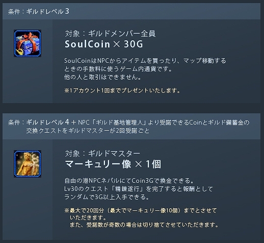 フォーセイクンワールド、初心者必見！「育成強化キャンペーン」など各種キャンペーン実施の画像