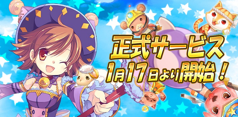 ナタルオンライン、正式サービス開始日が1月17日に決定！アイテムモール「グランバザール」もオープンの画像