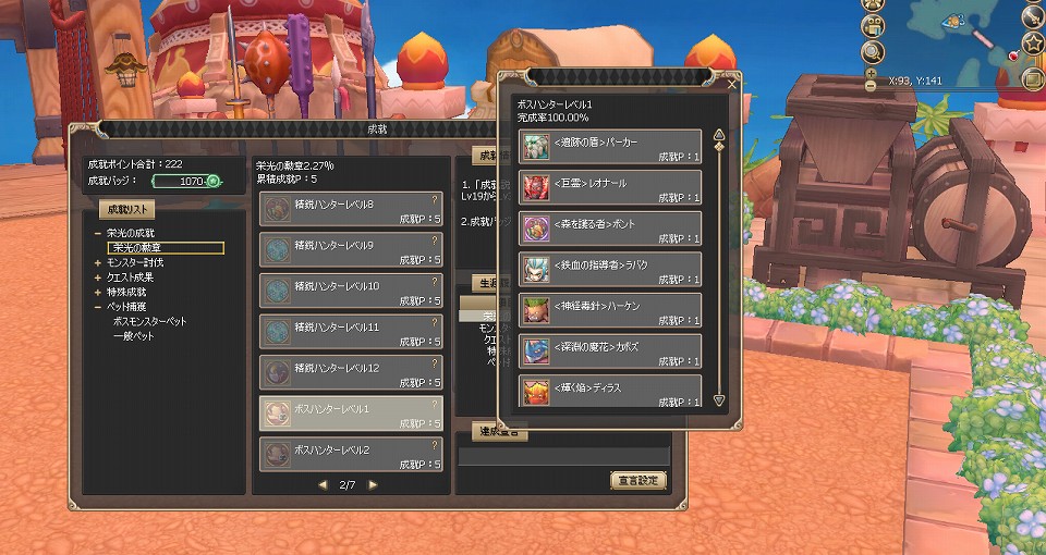 晴空物語、大型アップデート「にじのとびらのアイランド」実装＆アップデート実装記念キャンペーン開催の画像