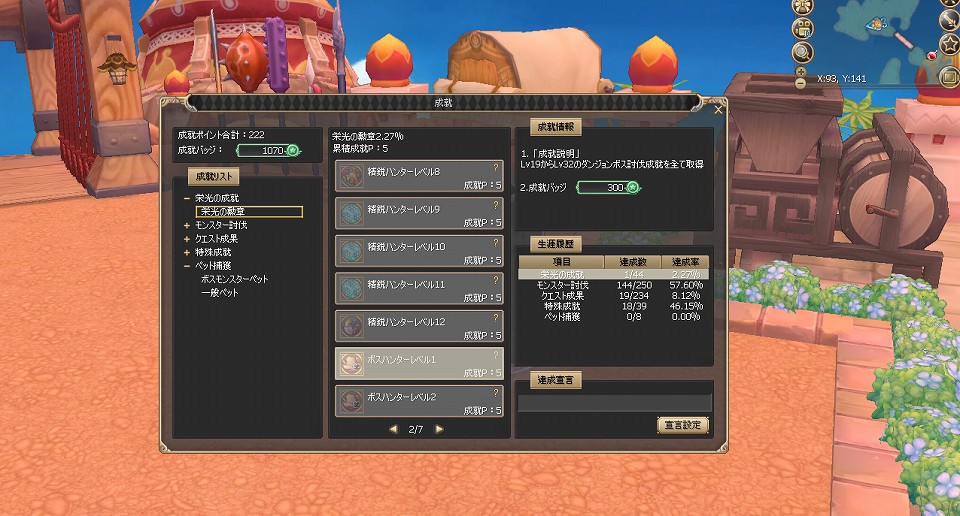 晴空物語、大型アップデート「にじのとびらのアイランド」実装＆アップデート実装記念キャンペーン開催の画像