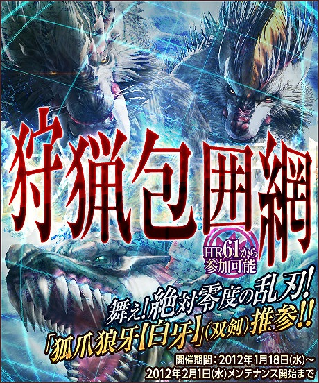 モンスターハンター フロンティア オンライン、ゲーム内イベント「乙女の妄想クリエイト」や「狩猟包囲網」などを実施の画像