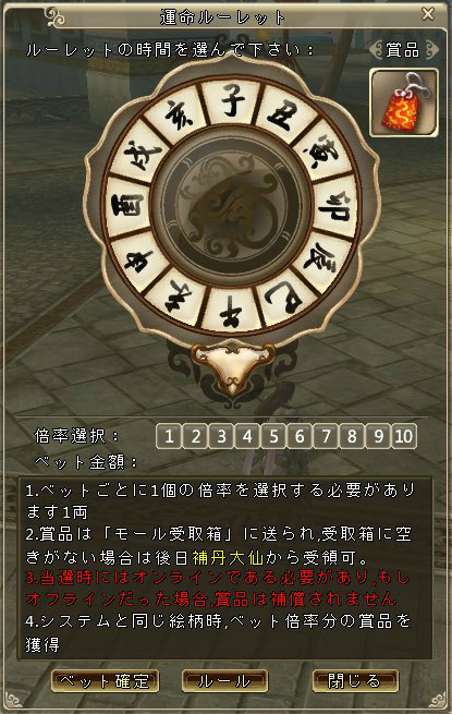 ソードオブリベリオン、ついに攻城戦解禁！「洞天福地争奪戦」が登場！期間限定イベント「春節」も開始の画像