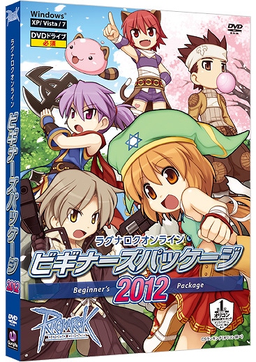 ラグナロクオンライン、初心者向けエントリーパッケージ「ラグナロクオンライン ビギナーズパッケージ2012」2月28日発売の画像