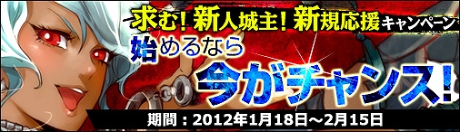 ドラゴンクルセイド2、新サーバー「Sagittarius」公開！記念キャンペーンも同時開催の画像